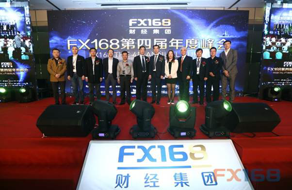 FX168年度峰会发展历程4.png