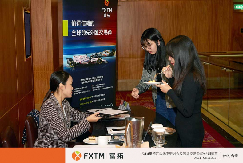FXTM富拓强势进入台湾市场17.png