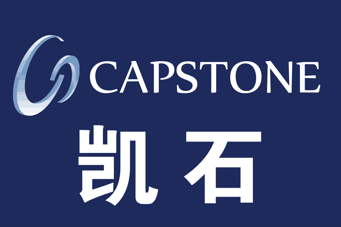 Capstone凯石第十五届上海理财博览会圆满落幕！.png