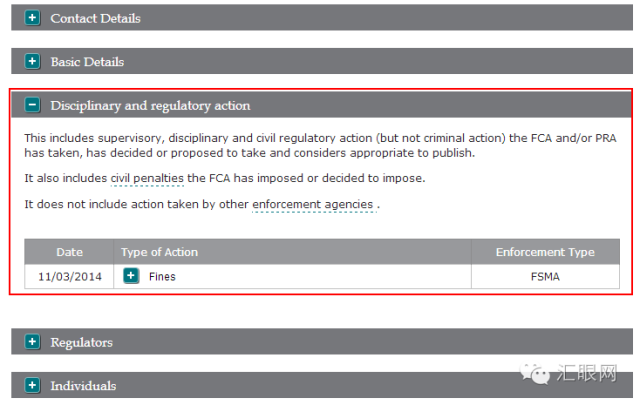 监管大揭秘之——FCA查询页面使用手册11.png