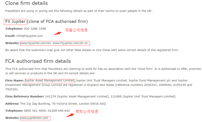 克隆外汇公司木星资产fxjupiter再遭FCA警告