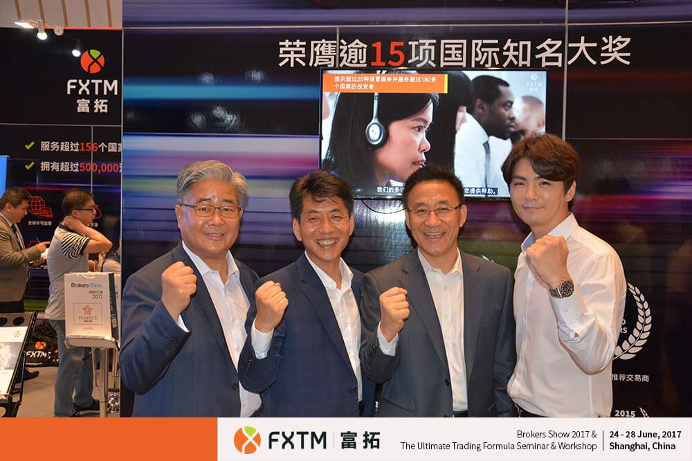 FXTM富拓在2017上海高端外汇展&研讨会中大放异彩6.png