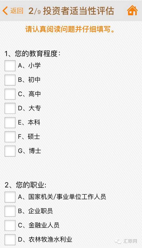 实测东航金融手机开户，探究金融创新与香港金融监管4.jpg