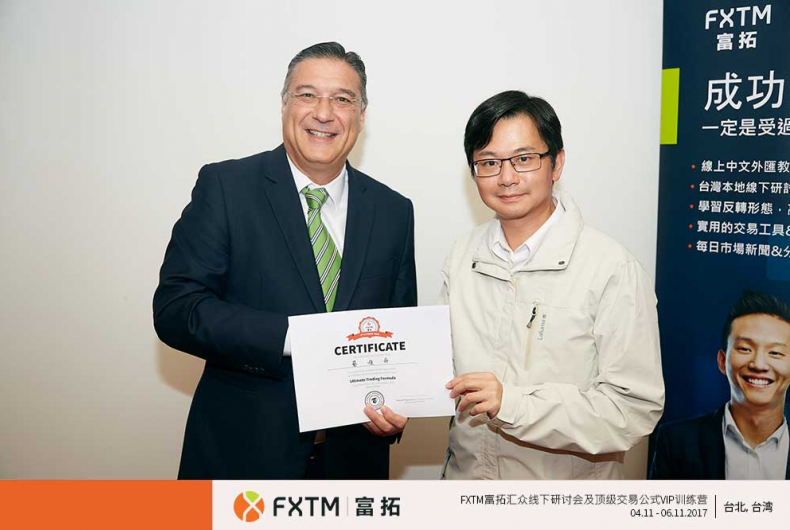 FXTM富拓强势进入台湾市场21.png