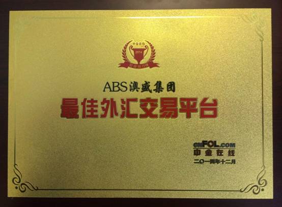 ABS澳盛集团1.jpg