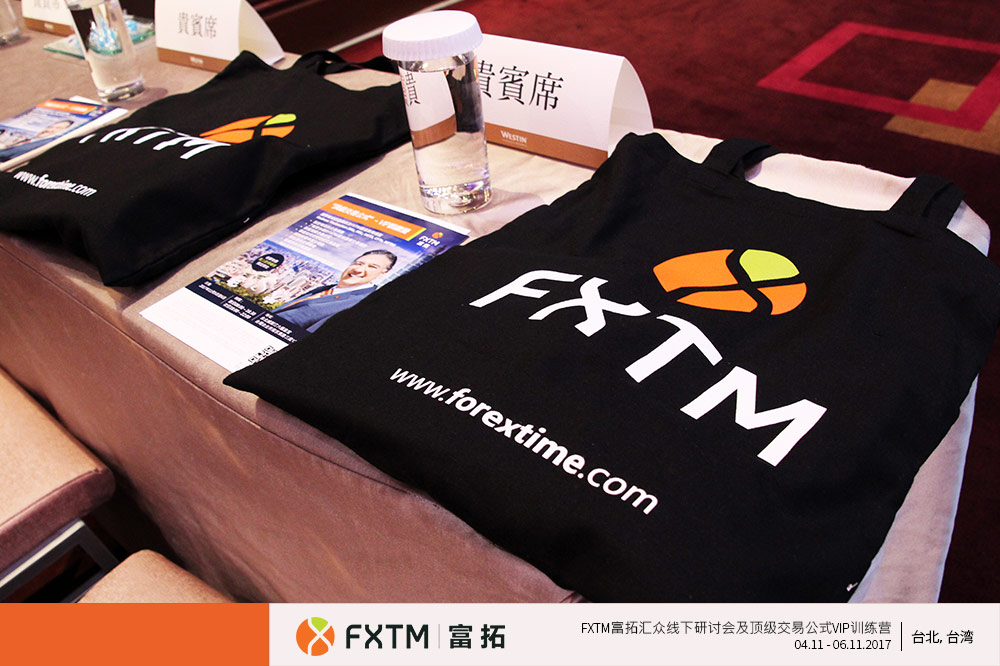 FXTM富拓强势进入台湾市场3.png