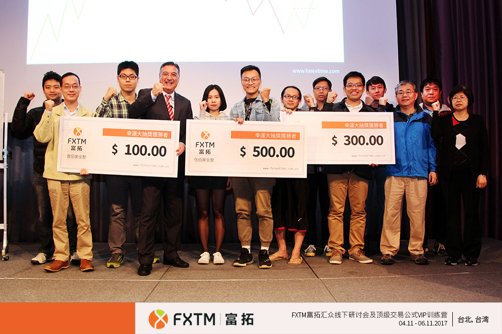 FXTM富拓强势进入台湾市场15.png