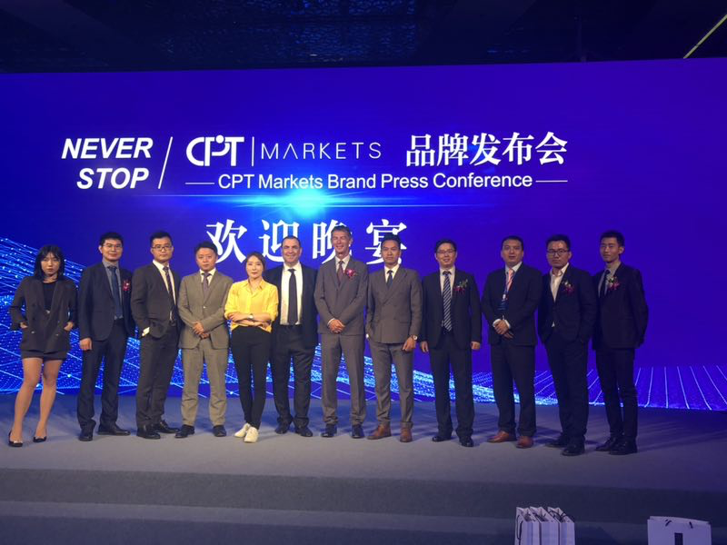 英国老牌外汇经纪商CPTMarkets亚洲品牌发布会.png