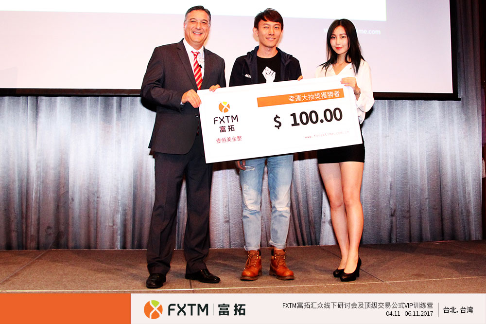 FXTM富拓强势进入台湾市场13.png