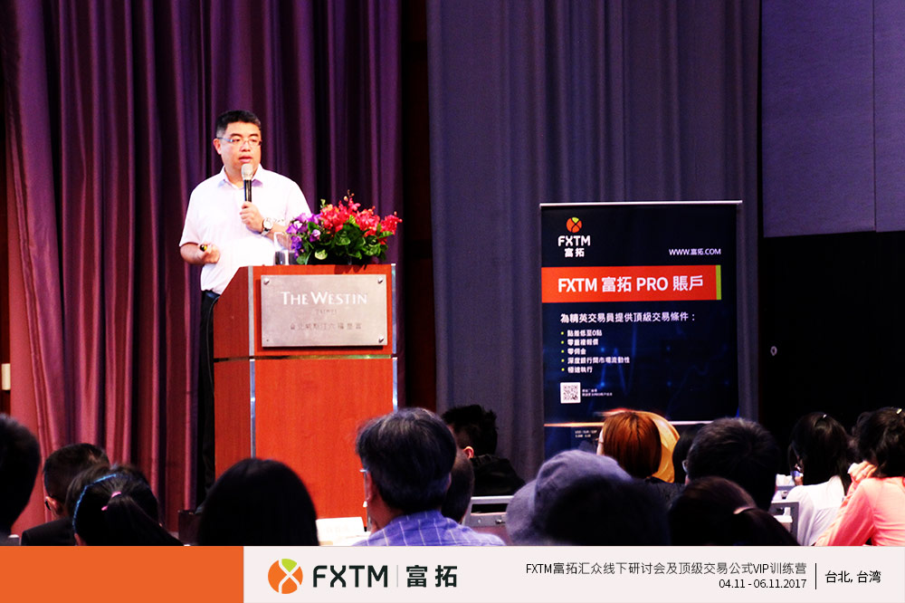 FXTM富拓强势进入台湾市场7.png