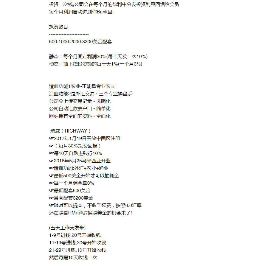 关于近期“互联网外汇理财”平台的巡查公告7.png