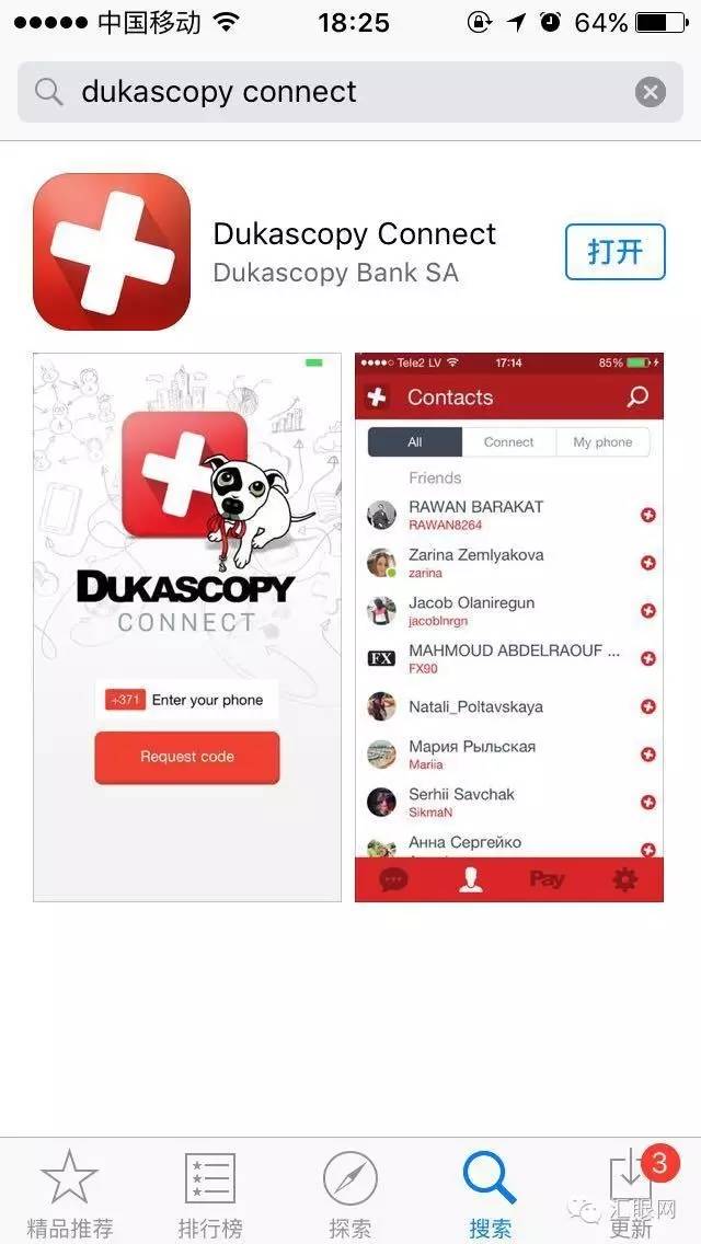 瑞士外汇交易商Dukascropy银行开通了移动端APP视频验证开户.jpg