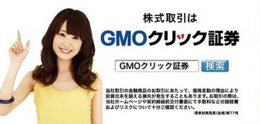 GMO Click 1季度营业利润.png