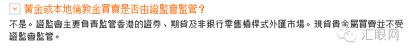 实测东航金融手机开户，探究金融创新与香港金融监管13.png