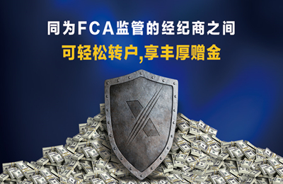 FCA教你如何轻松转户.jpg