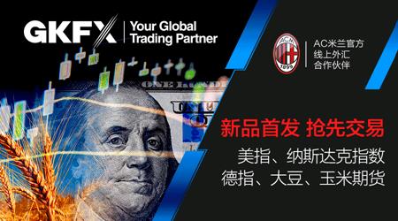 GKFX捷凯新品季，MT4平台上线美元指数现货