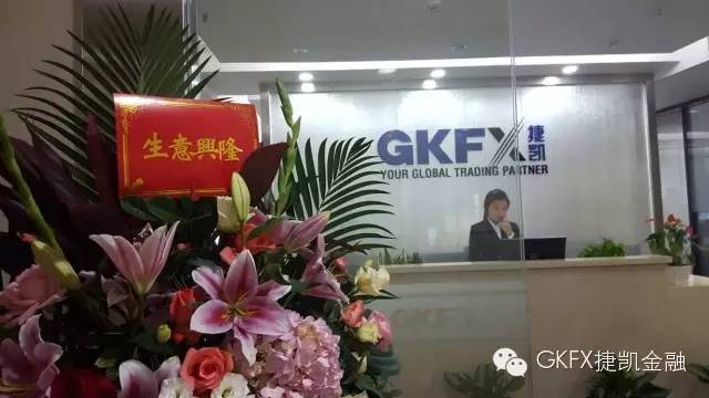 GKFX捷凯金融开设深圳办事处，深入服务华南市场