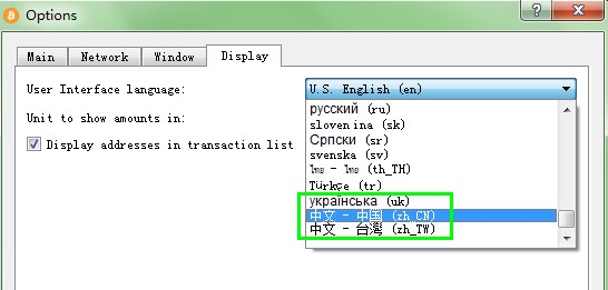 如何设置比特币钱包客户端为中文2.jpg