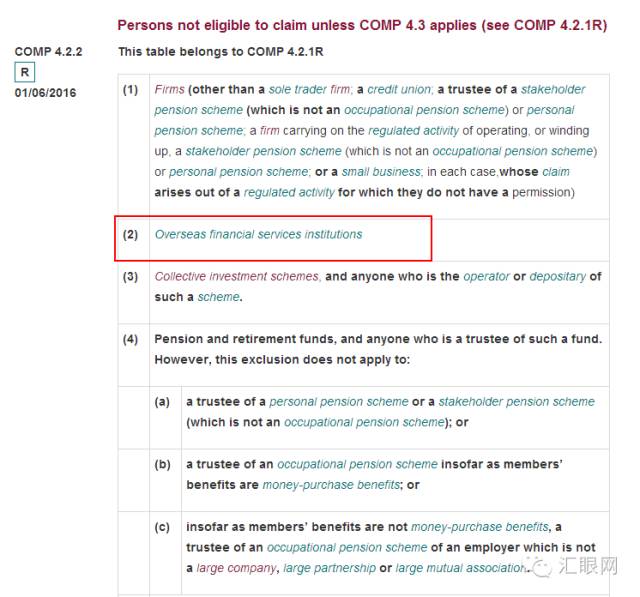 监管大探秘之——英国FCA赔不赔中国客户3.jpg