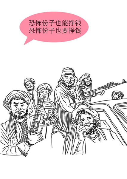 ISIS炒汇每月赚2000万美元.jpg