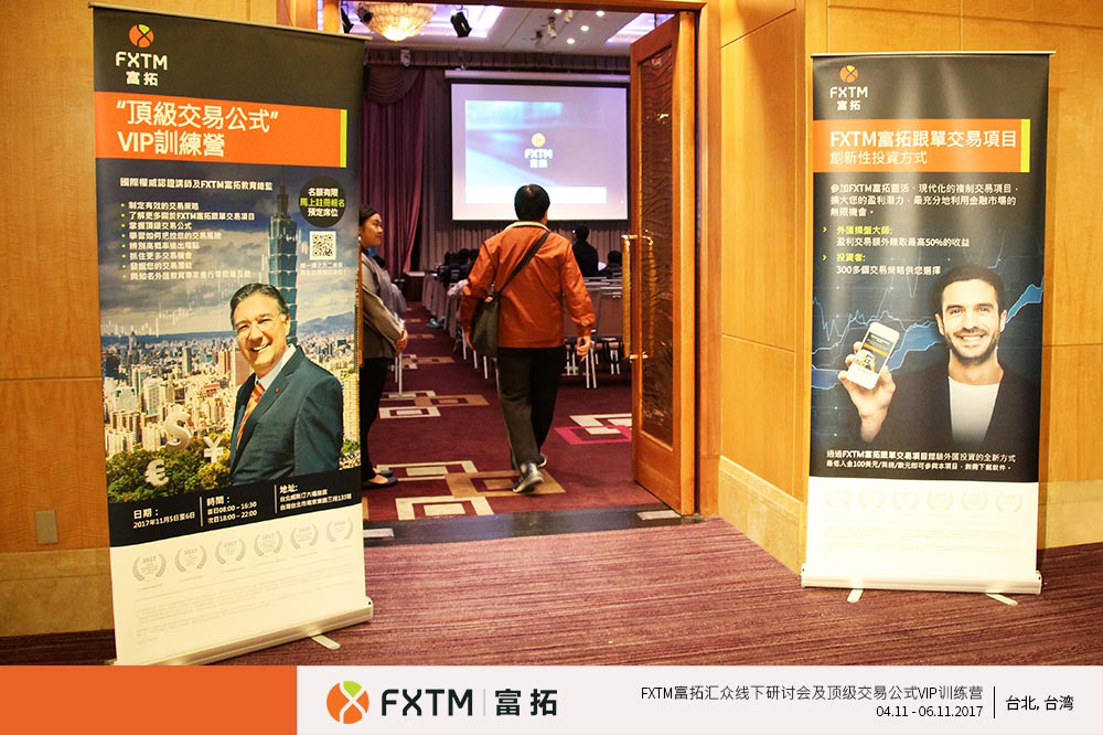 FXTM富拓强势进入台湾市场2.png