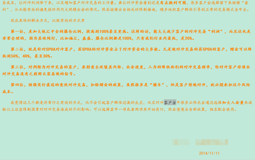 铁汇——故事仍未完结6.png