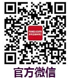 2017第五届深圳金融商博会（China Forex Expo）2.png