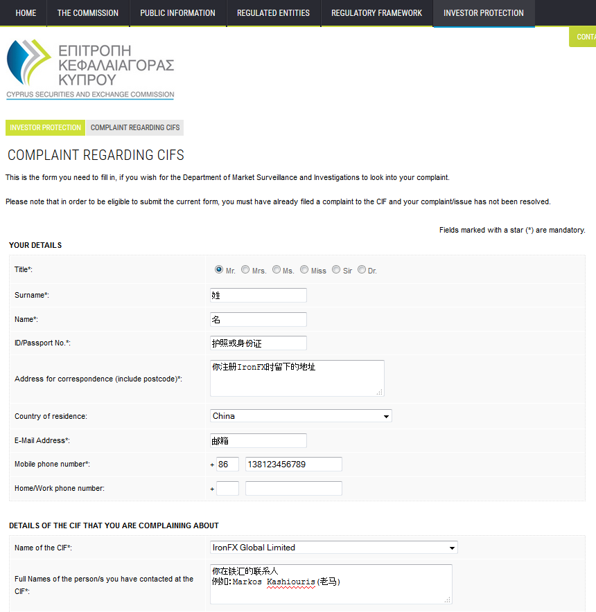 如何在塞浦路斯证监会（CySEC）投诉铁汇（IronFX）.png