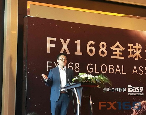 《FX168全球资产财富论坛》上海站今日圆满落幕6.jpg