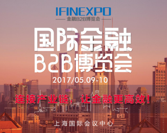 IFINEXPO：连接，让金融更高效.png