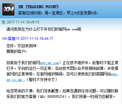 福汇、艾拓思近日更换中文官网网址 XM下午“临时维护网站”