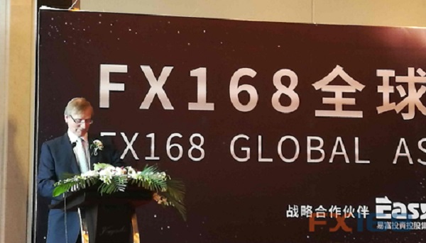 《FX168全球资产财富论坛》上海站今日圆满落幕5.jpg