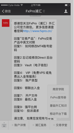 FxPro浦汇E学堂正式启动，为客户提供至臻服务.png