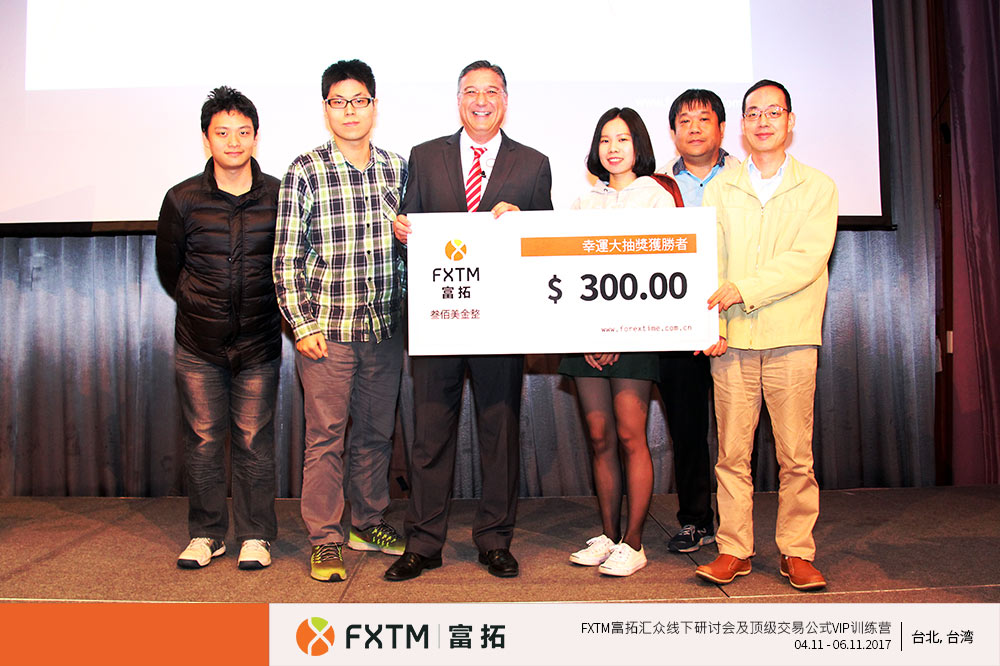FXTM富拓强势进入台湾市场14.png