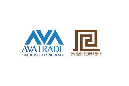 万向资管：策略正式入驻AVATrade爱华