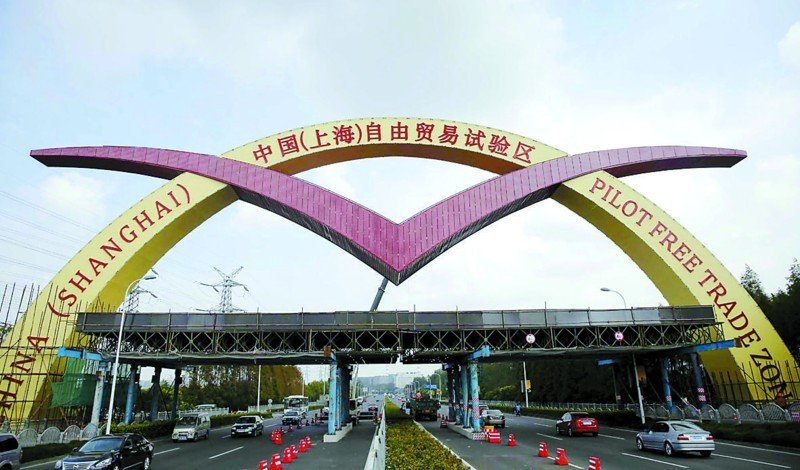 上海自贸区：外汇市场深化改革的试验田