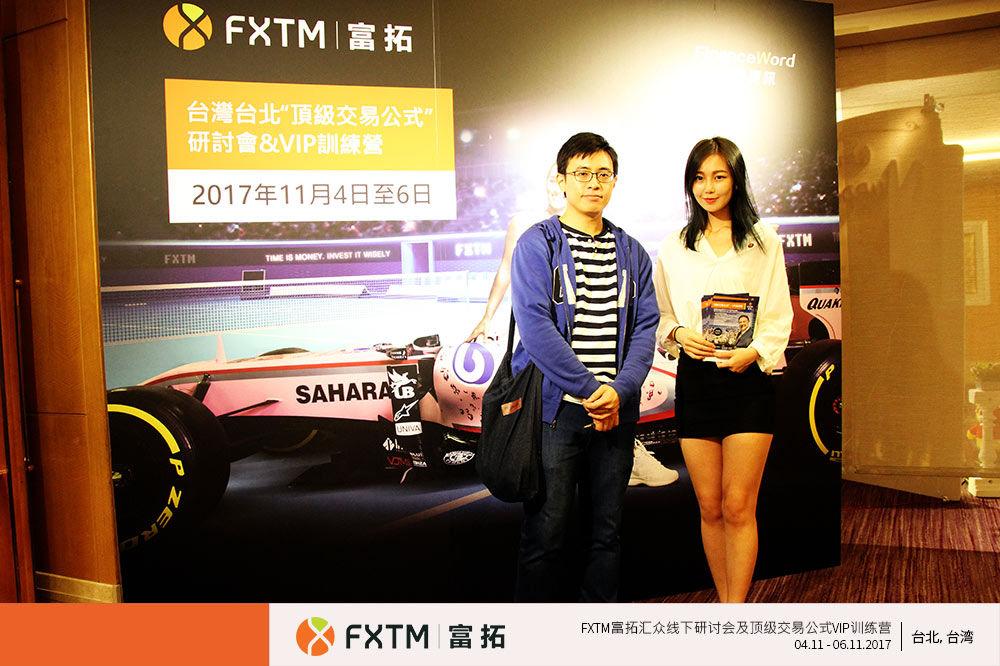 FXTM富拓强势进入台湾市场4.png