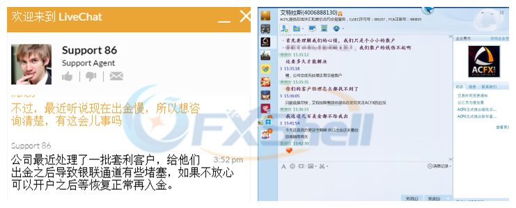 快出金！焦灼的客户，沉默的ACFX3.png