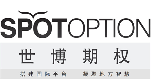 SpotOption世博期权再度成为金融B2B博览会钻石赞助.jpg