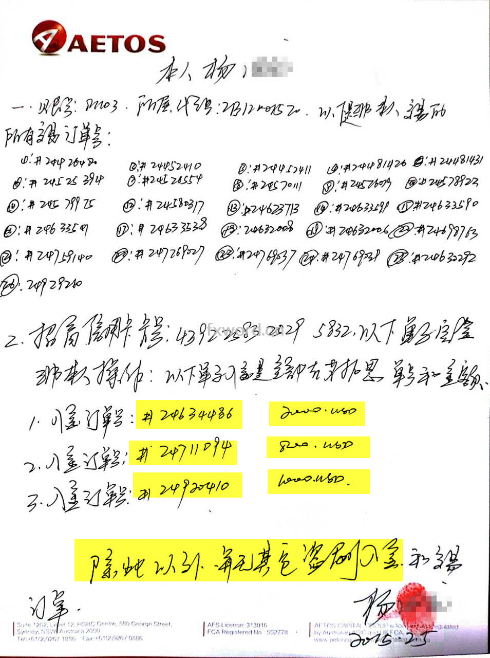 外汇界“碰瓷老手”被拘两次，幡然悔悟致歉艾拓思7.png