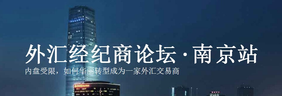 Nexdao外汇平台搭建系列讲座第三站.png