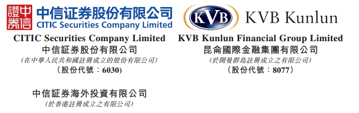 中信证券正式完成KVB昆仑国际59.37%股权收购