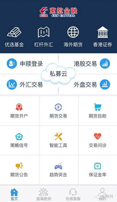实测东航金融手机开户，探究金融创新与香港金融监管.jpg