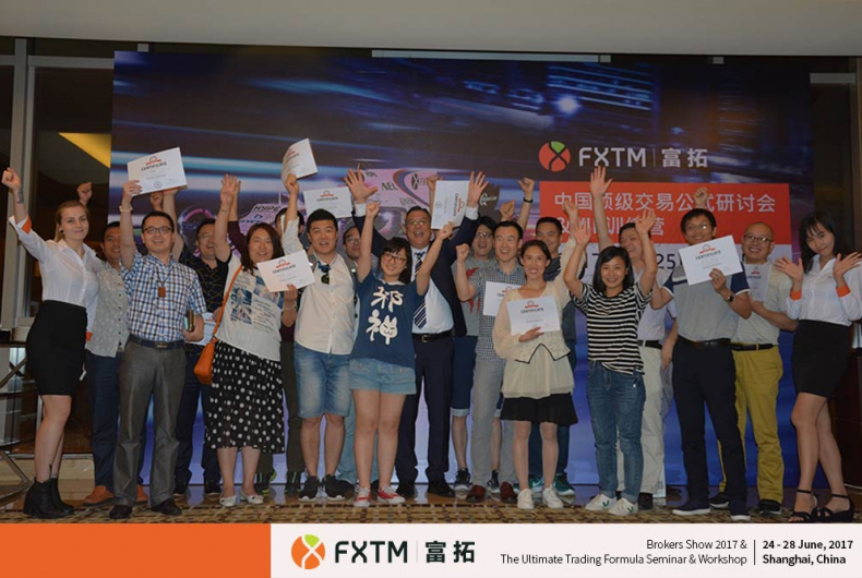 FXTM富拓在2017上海高端外汇展&研讨会中大放异彩39.png