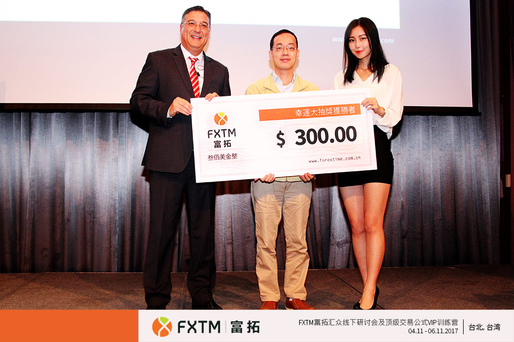 FXTM富拓强势进入台湾市场12.png