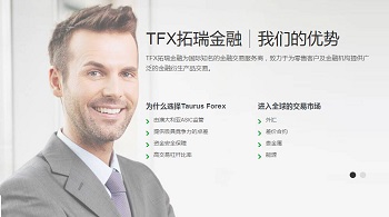 澳洲外汇经纪商TFX拓瑞金融迅猛扩张，河南代表处正式成立.jpg