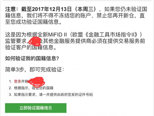 要求提交身份证明，外汇经纪商给你发邮件了吗？2.jpg