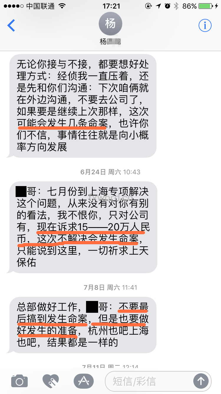 外汇界“碰瓷老手”被拘两次，幡然悔悟致歉艾拓思4.png