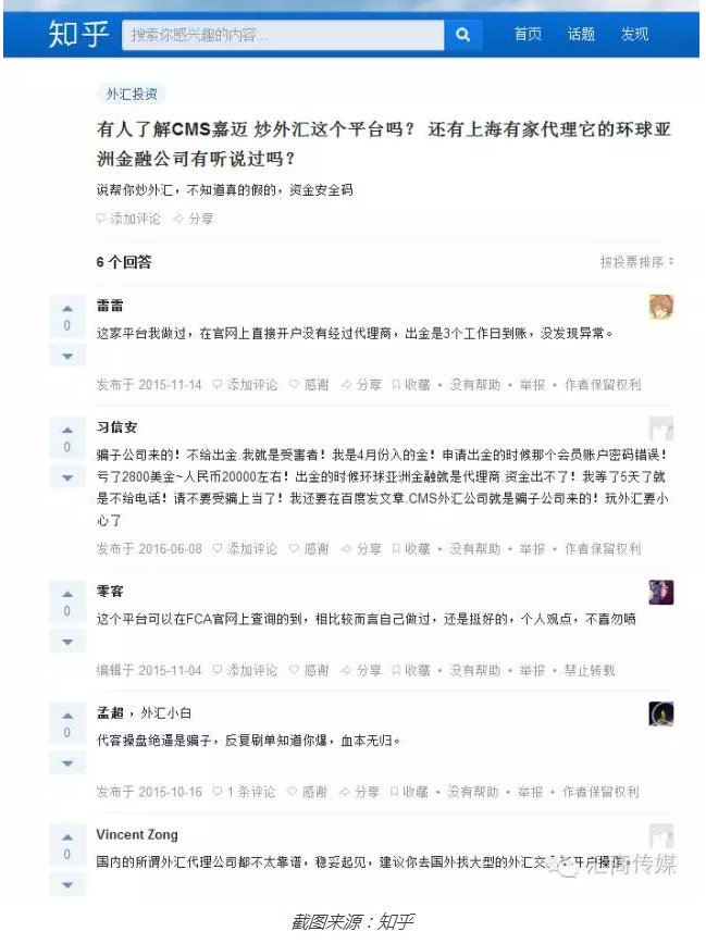 这是一家套牌外汇交易商，济南市民被骗的血本无归7.png