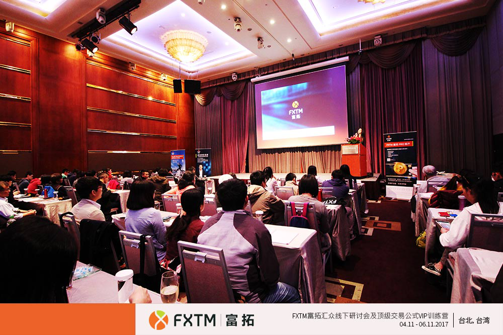 FXTM富拓强势进入台湾市场10.png